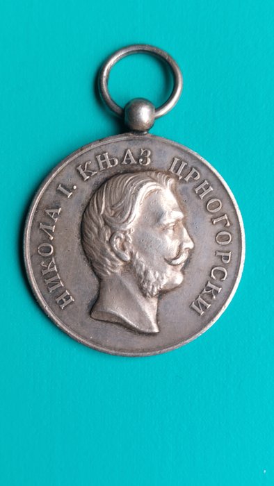 黑山 - 獎牌 - Montenegro Medal for Zeal 1895