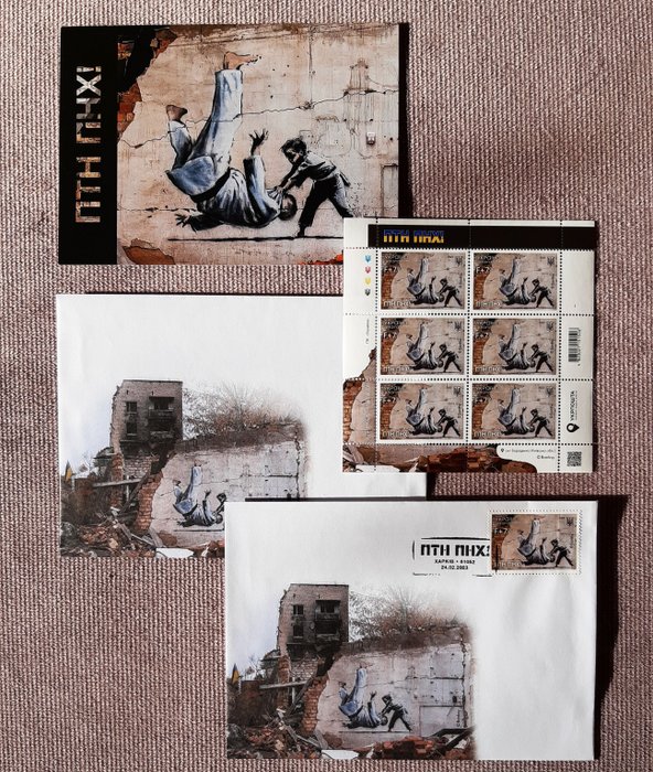 Banksy (1974) - Ucrânia  - ПТН ПНХ! FCK PTN!-Conjunto completo-Selos postais (6pcs)+Envelope FDC com cancelamento