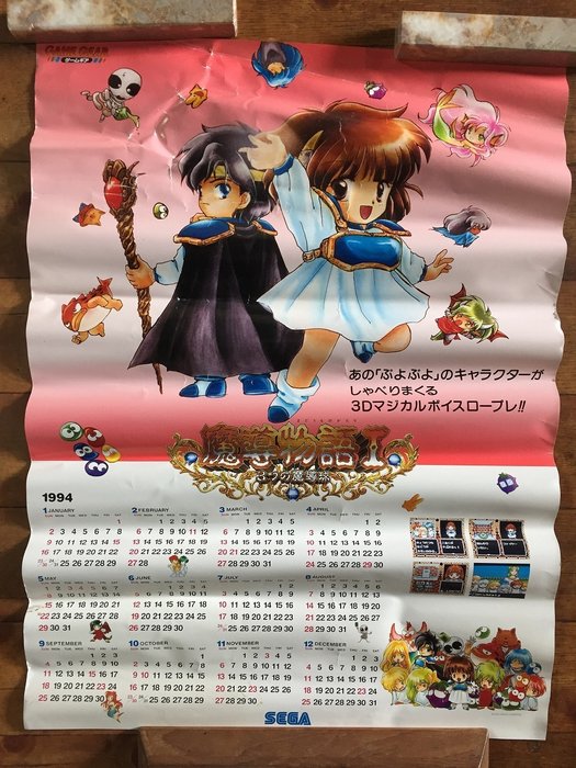 SEGA - Poster / Mado Monogatari Puyo Puyo (魔道物語) / SEGA / 1994s Calendar - Jaren 1990