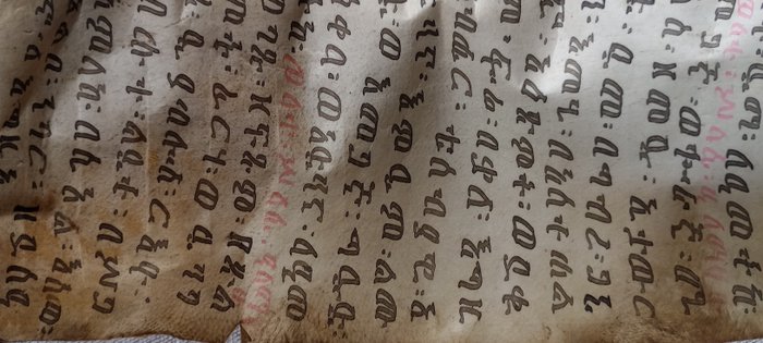 Magische Schriftrolle - Amhara - Äthiopien