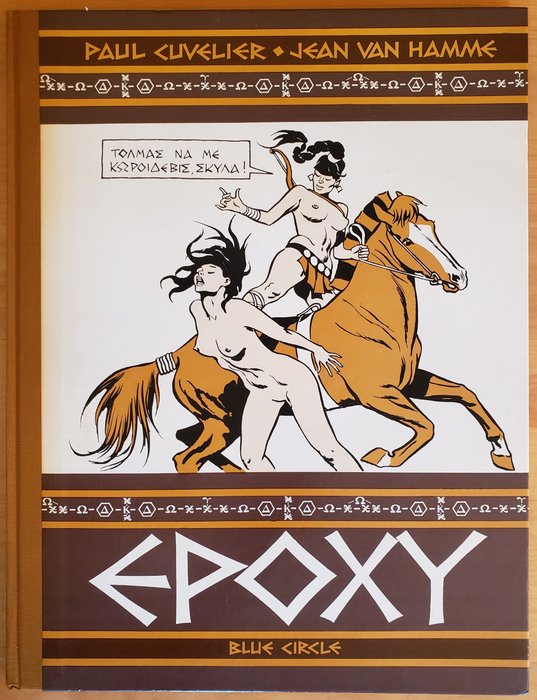 Epoxy - 1 Comic - Första upplagan