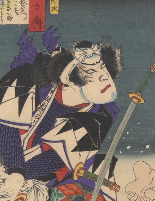 'Actor Ichikawa Sadanji as Fuwa Kazuemon Masatane' From: 'Biographies of the Faithful Samurai' - Kunichika Toyohara (1835-1900) - 日本 -  明治時期（1868-1912）