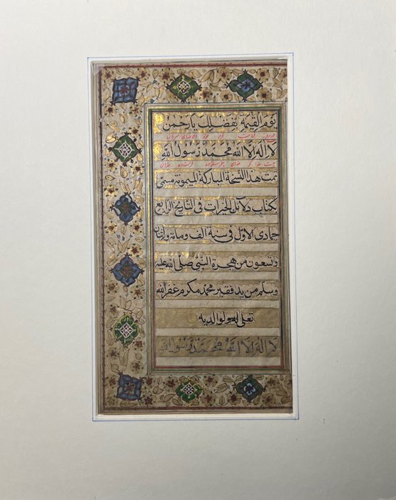 Muhammad ibn Sulayman al-Jazuli - Dala'il al-Khayrat - India - 1778