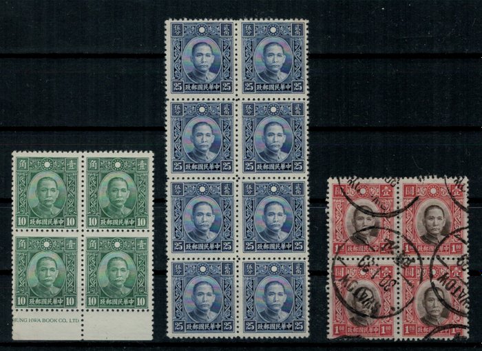Chine - 1878-1949 1940 - Chine Sun Yatsen 1940 se-tenants, timbre Swatow