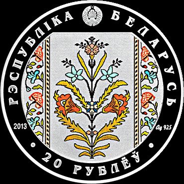 Belarus. 20 Roubles 2013 The Belts of Slutsk: Collecting - 1 Oz  (Fără preț de rezervă)