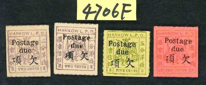 China - 1878-1949  - Hankow postaköltséggel esedékes készlet