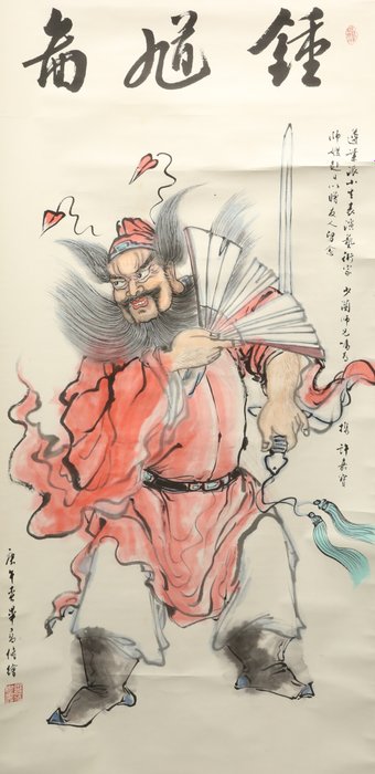 鐘馗-Taoist deity to ward off evil spirits and eliminate disasters. - Bi Gaoxiu(1941-2010) - Kina  (Utan reservationspris)