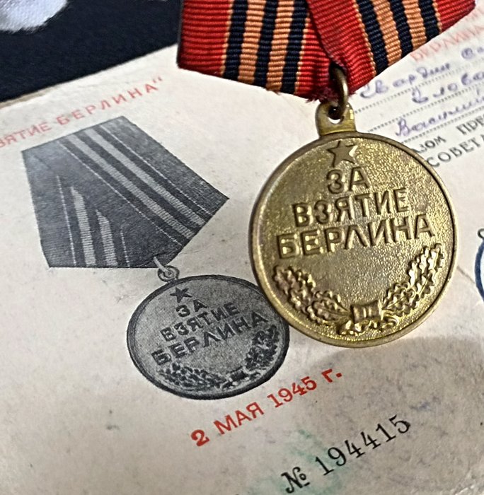 苏联 - 第 132 独立摩托车营 - 奖章 - The medal “For the Capture of Berlin” With Award Document - 1945