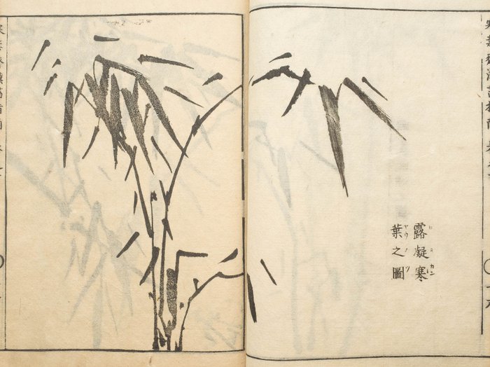 Takebe Ayatari 建部 綾足 (=Kan’yōsai 寒葉斎) (1719-1774) / Ken Shimei 建 思明 - "Kanga shinan" 漢画指南 (Guide to Chinese Painting). Complete set. - 1779