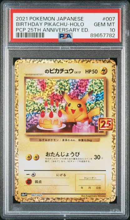 Pokémon - 1 Card - Pokemon - Pikachu