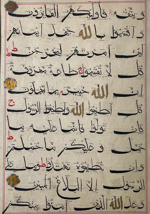 India - Qur'an - Surah 24, An-Nur (The Light), Verse 54 - 1425