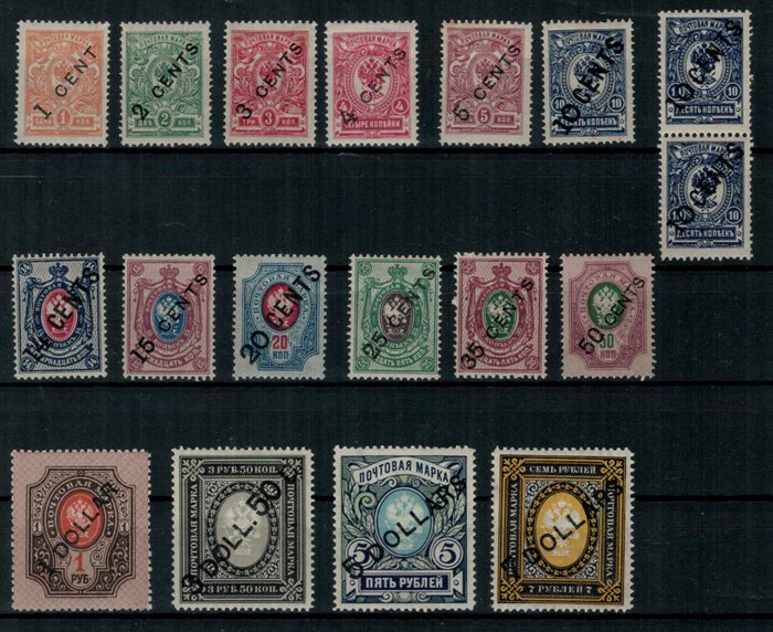 China - Russische postkantoren 1917 - Postzegels Russische Post