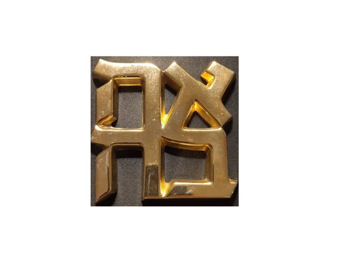 Robert Indiana (1928-2018) - ROBERT INDIANA ♥ LOVE AHAVA  "GOLD"   -> Mother's♥Day -    Art Gift for your mother....