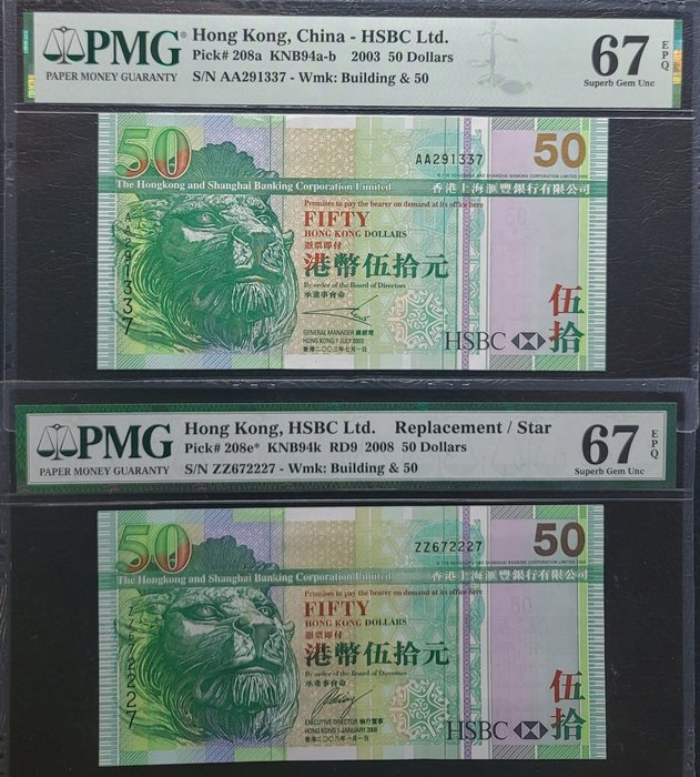 香港. - 2 x 50 Dollars 2003/2008 - First Issue and Replacement - Pick 208a and 208e*  (沒有保留價)