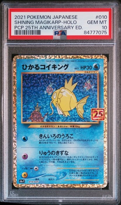 Pokémon - 1 Card - Pokemon - Magikarp