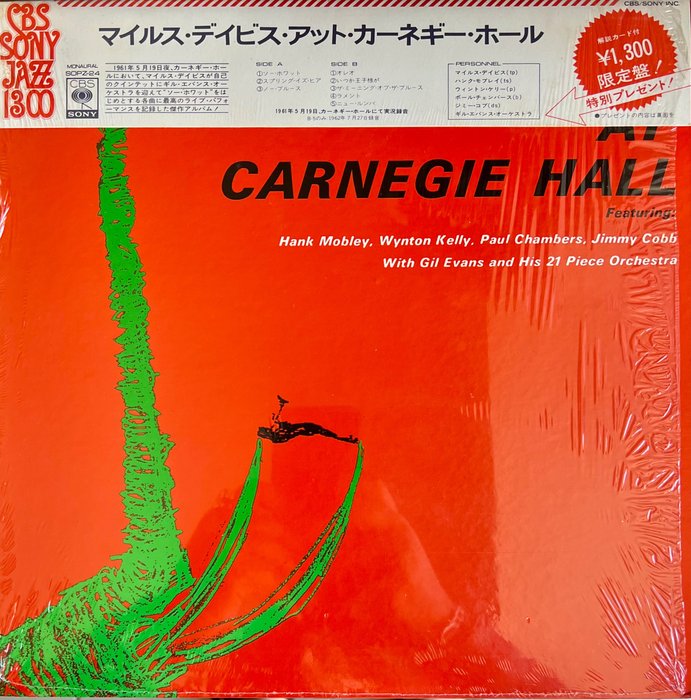 迈尔士·戴维斯 - Miles Davis At Carnegie Hall - 1 x JAPAN PRESS - SHRINK VINYL WITH CAP OBI - MINT ! - 黑胶唱片 - 日本媒体 - 1981