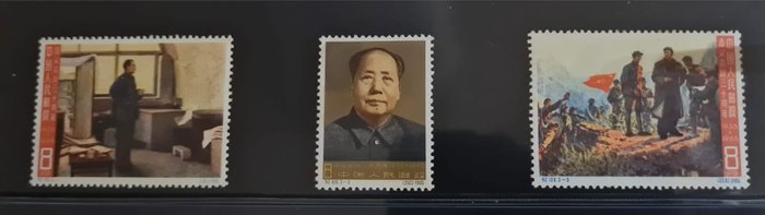 China - Republică Populară din 1949 1965/1965 - MAO - YVERT CAT. NR. 1602/1604