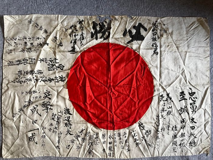 日本 - 旗子 - Vintage Army Hinomaru Yosegaki Flag ,World War II, Military