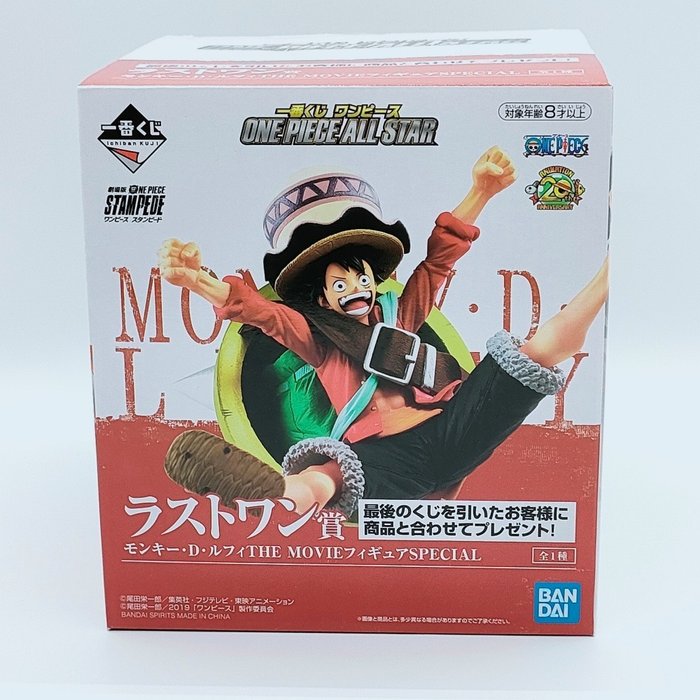 BANDAI - 玩具人偶 - One Piece - Ichiban Kuji 20th Anniv. All Star - Last One: Monkey D. Luffy Special - From Japan - 塑料