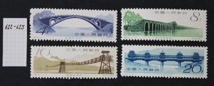 China - República popular desde 1949 1962 - puentes - Michel Nr. 622-625