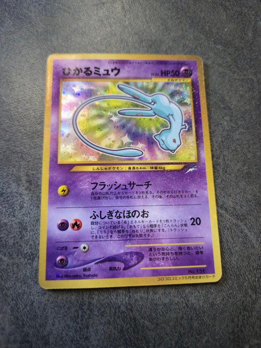 Pokémon - 1 Card - Shining Mew