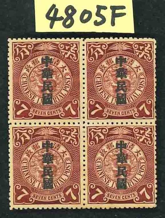 China - 1878-1949  - Tekervényes sárkány 7 karátos blokk