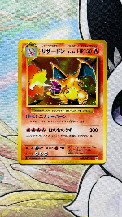 20th anniversary Charizard 1st edition from 2016 II HOLO
