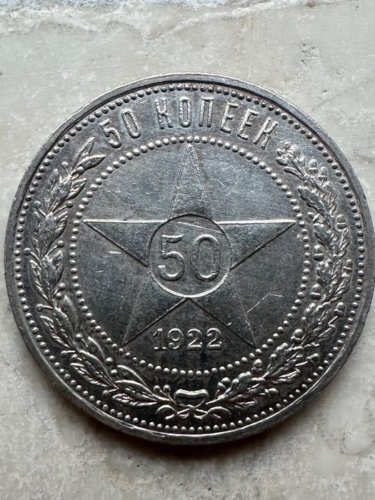 Russia, Soviet Union (USSR). 50 Kopeks 1922 ПЛ  (No Reserve Price)