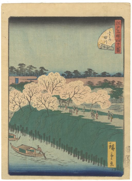 'Sumida River' From: 'Forty-eight Famous Views of Edo' - Hiroshige II Utagawa (1826-1869) - Japão -  Período Meiji (1868 - 1912)