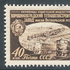 Russische Federatie 1958 – Locomotieffabriek in Voroshilovgrad: 40k Brun en Bistre – Yvert n 2103A