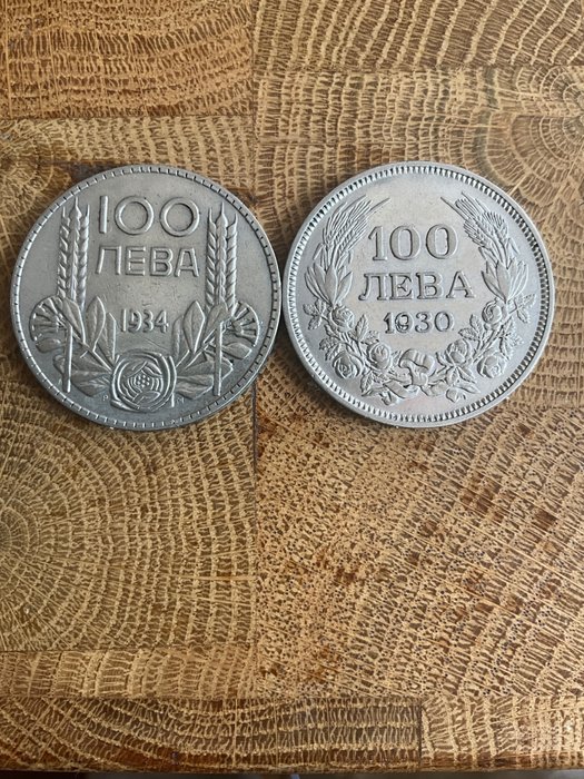 保加利亞. A Pair (2x) of Large Bulgarian Silver Coins, 100 Leva, 1930 & 1934  (沒有保留價)
