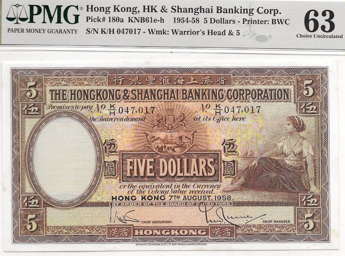 Hongkong. - Hong Kong & Shanghai Bank - 5 Dollars 1954 - Pick 180