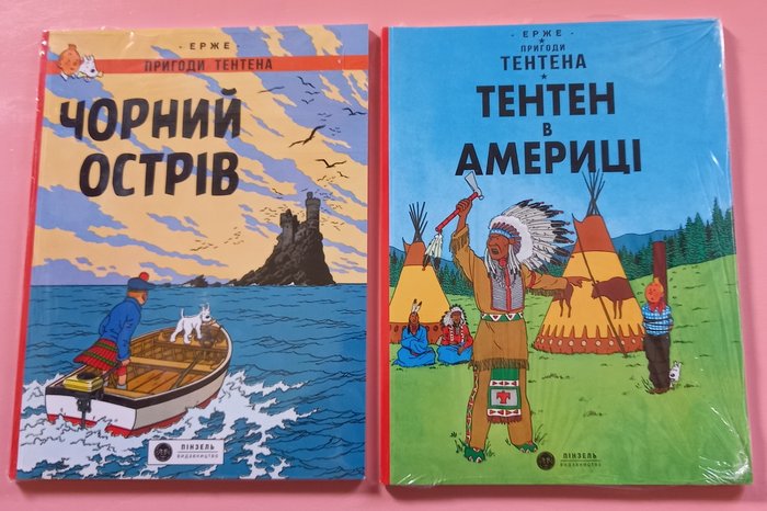 Tintin T3 + T7 - Tintin en Amérique + L'Ile Noire en Ukrainien - 2 Album - Första upplagan - 2023