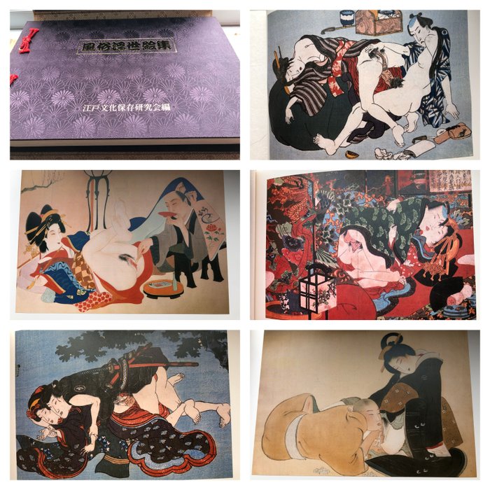 Edo masters. - Customs Ukiyo-e Collection - 1965