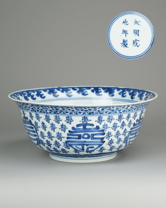 Bowl - Porcelain - 壽 Shou - Longevity - Transitional Period