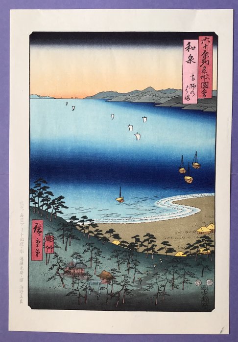 "Izumi, Takashi-no-hama beach 和泉高師のはま" fra "Famous Views of the 60-odd Provinces - Papir - Utagawa Hiroshige (1797-1858) - 1997