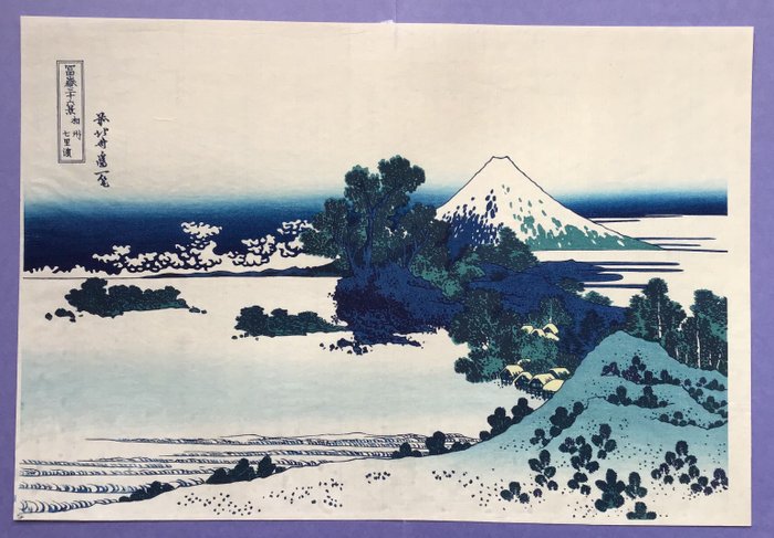 „Soshu, Shichiri-ga-hama beach 相州七里浜“ – Aus der Serie „Thirty-six Views of Mt.Fuji“ - Papier - Katsushika Hokusai (1760-1849) - Japan - 1962 (Showa37)