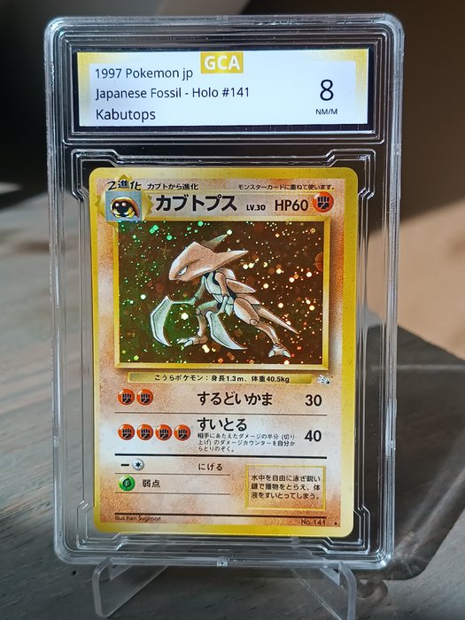 Pokémon - 1 Card - Kabutops