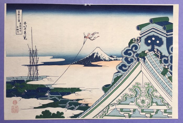 „Toto, świątynia Asakusa Hongan-ji 東都浅草本願寺” – Z cyklu „Trzydzieści sześć widoków na górę Fuji” - Papier - Katsushika Hokusai (1760-1849) - Japonia - 1962 (Show37)