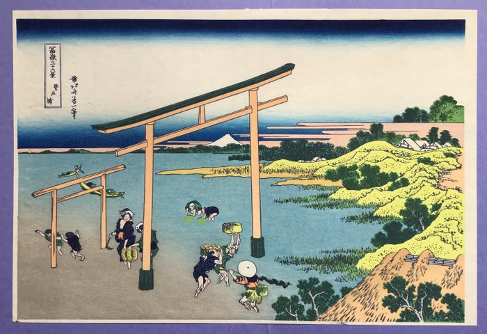 "Nobuto-no-ura beach 登戸浦" - A "Thirty6 Views of Mount Fuji" sorozatból - Papír - Katsushika Hokusai (1760-1849) - Japán - 1962 (Showa37)