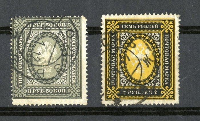 Russische Föderation 1884 - Serie Posthorn ohne Licht / Staatswappen - Michel 38 en 39 y