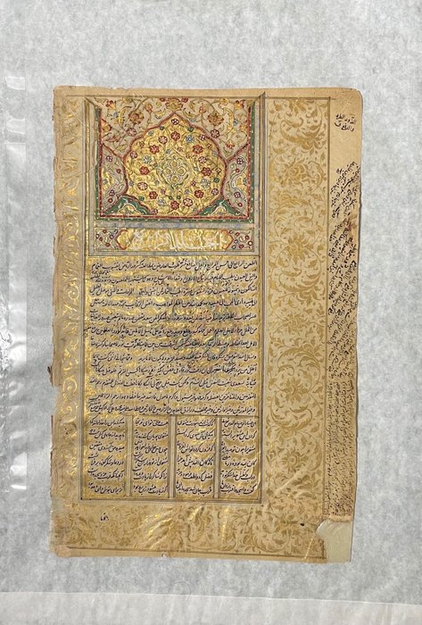 Jalal al-Din Rumi - The Mathnawi (Arabic: مثنوي) or (Persian: مثنوی) - 1600