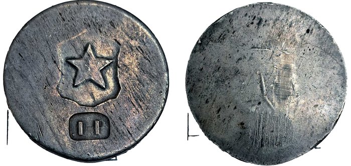 智利 科皮亞波. Issued during an attempted coup by Pedro León Gallo.. 1 Peso ND (ca. 1859)