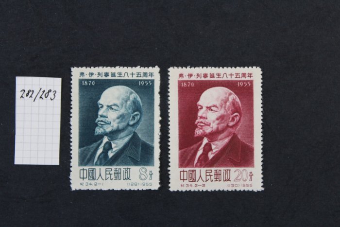 Kina - Folkets republik sedan 1949 1955 - Lenin - Michel Nr. 282-283