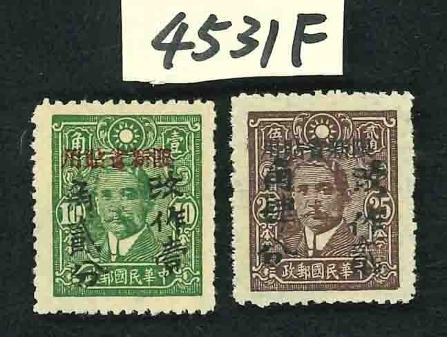 China - 1878-1949  - Seltenes Sinkiang-Set