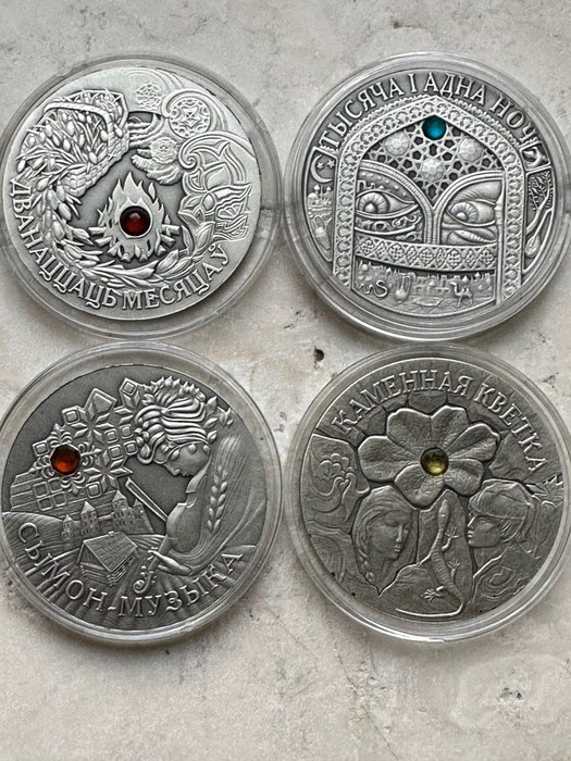 白俄罗斯. 20 Roubles 2005/2006 (4 coins)  (没有保留价)