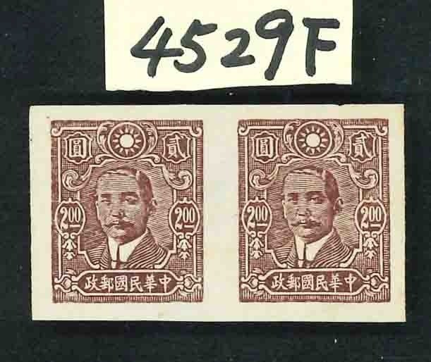 China - 1878-1949  - SYS-Imperf-Paar