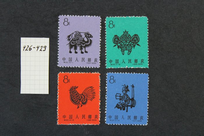 China - Republică Populară din 1949 1959 - Taieturi in hartie - Michel Nr. 426-429