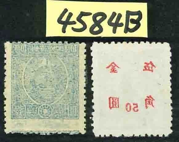 China - 1878-1949  - Sortensammlung