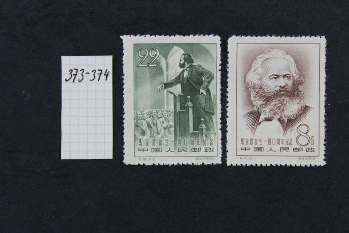 Kiina -  Kiinan tasavalta 1949 eteenpäin 1958 - Karl Marx - Michel Nr. 373-374